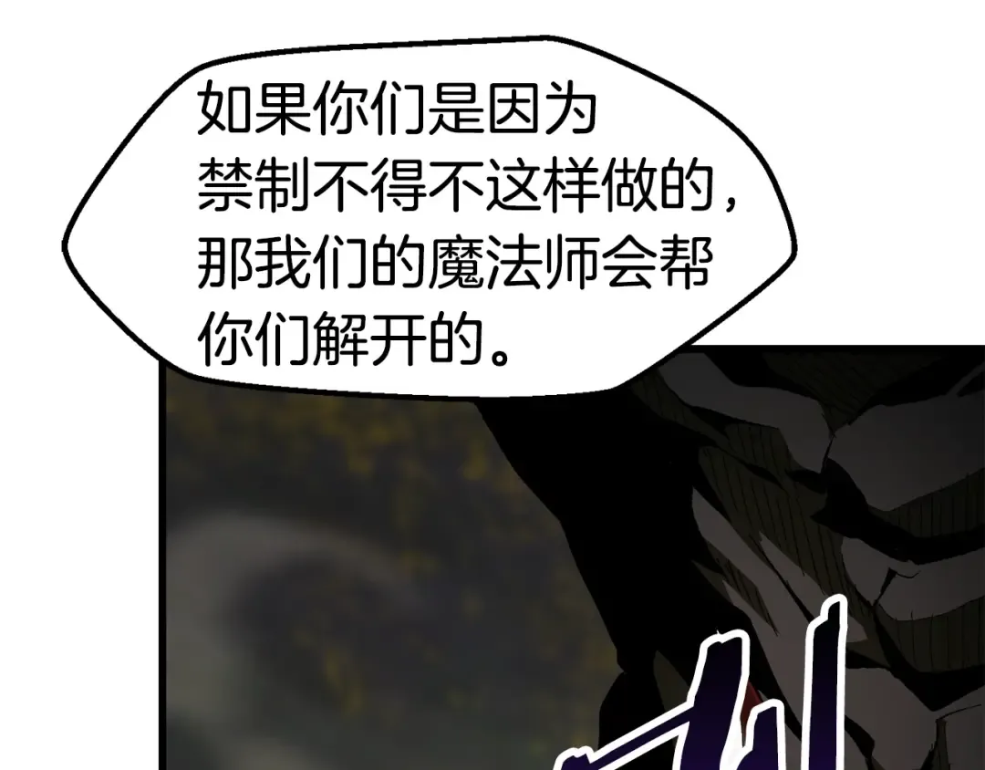 第136话 祸源 第22页
