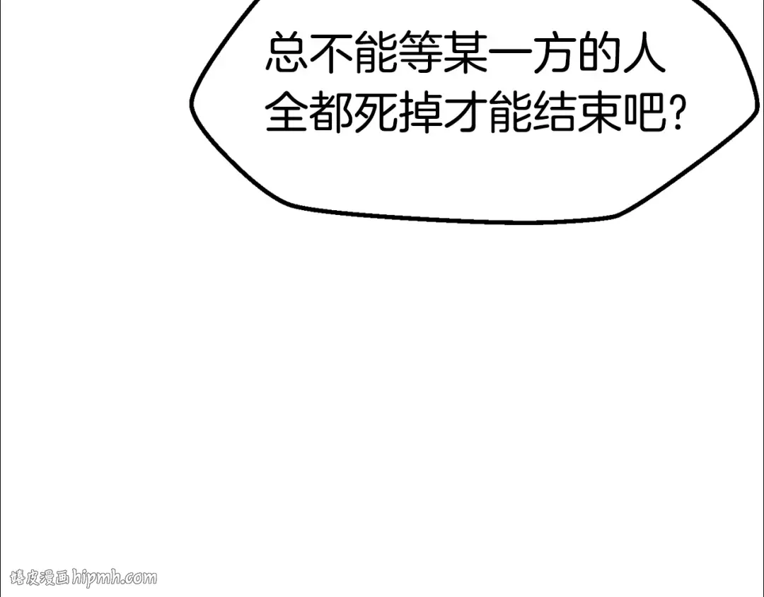第136话 祸源 第24页