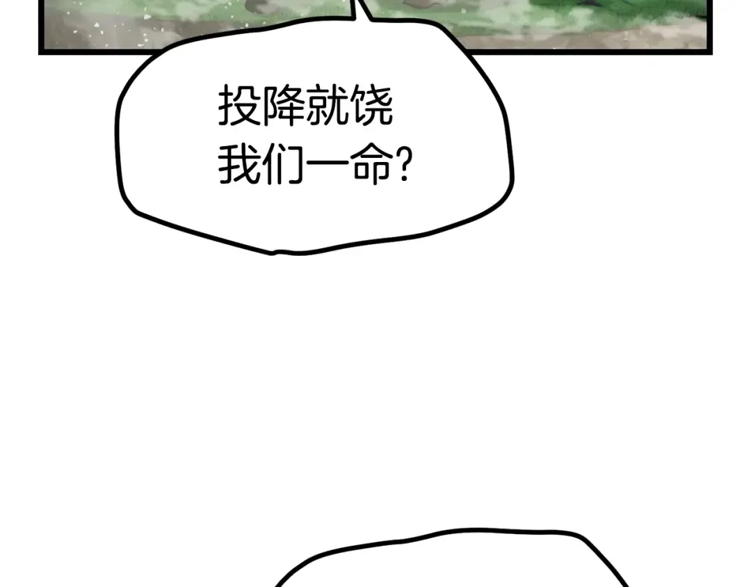 第136话 祸源 第26页