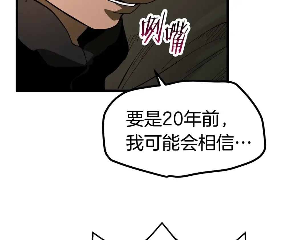 第136话 祸源 第28页
