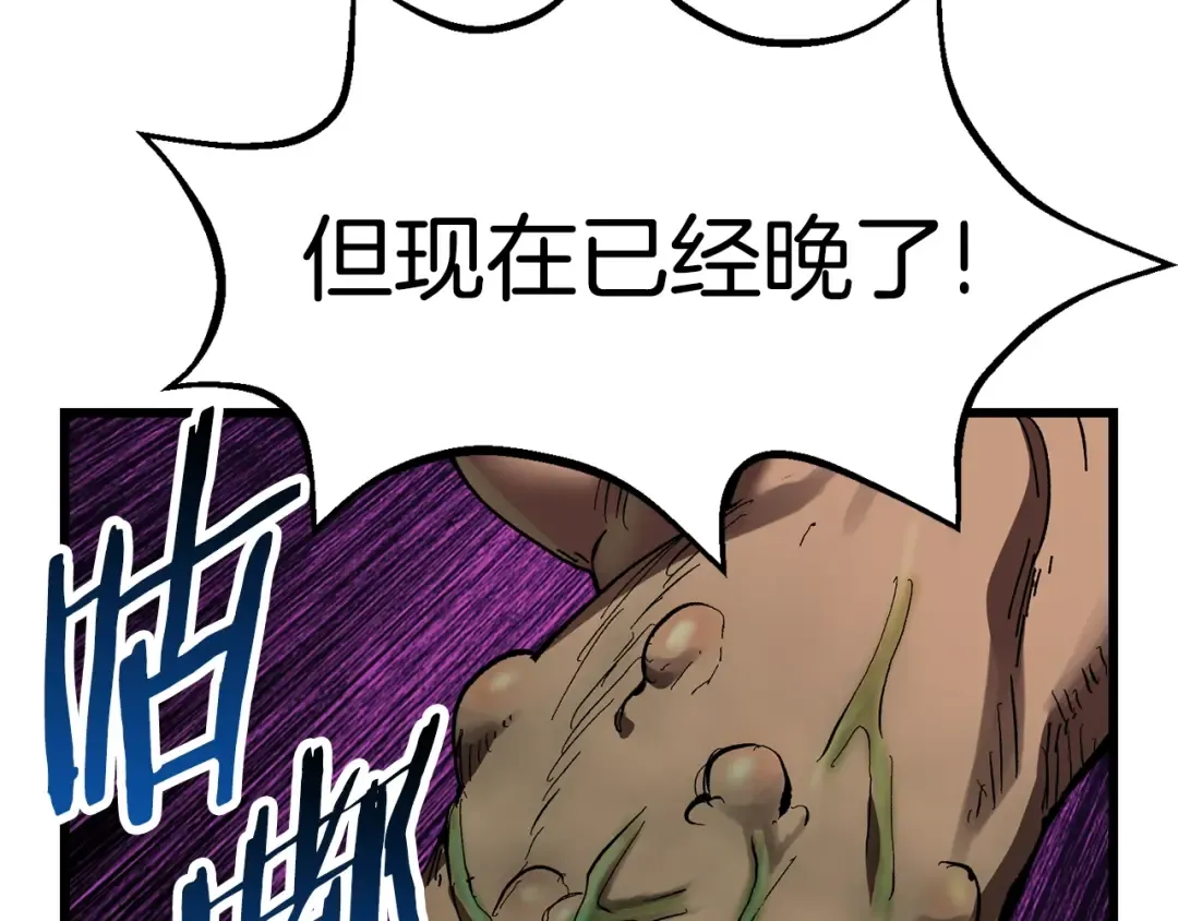 第136话 祸源 第29页