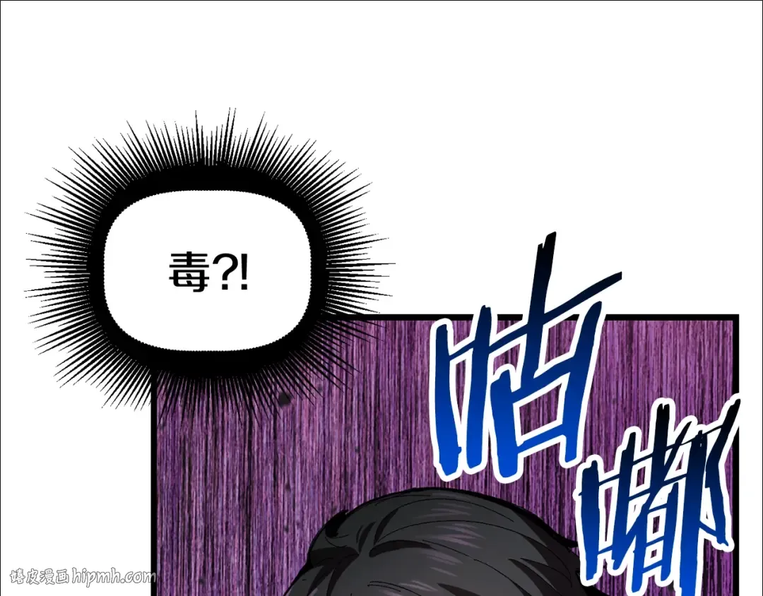 第136话 祸源 第32页