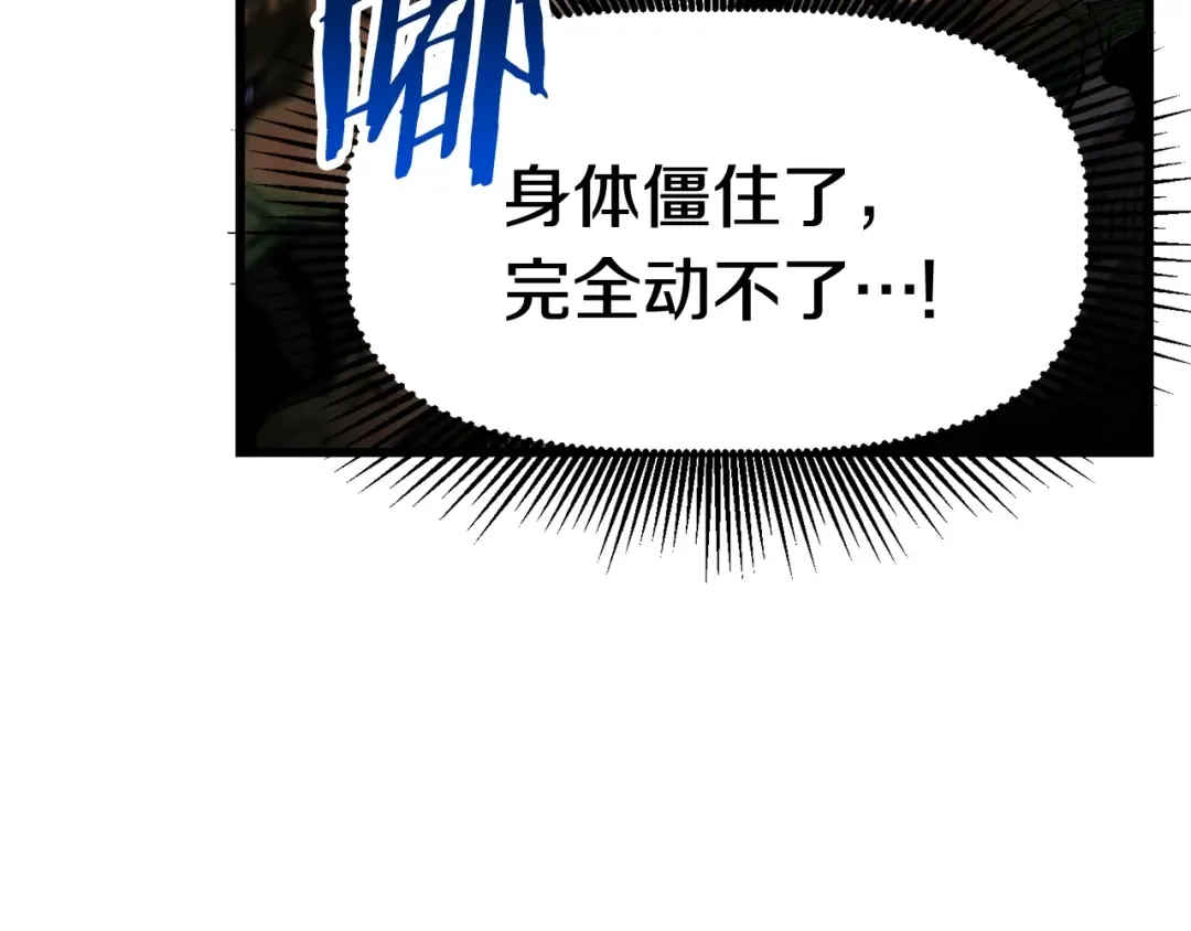 第136话 祸源 第34页