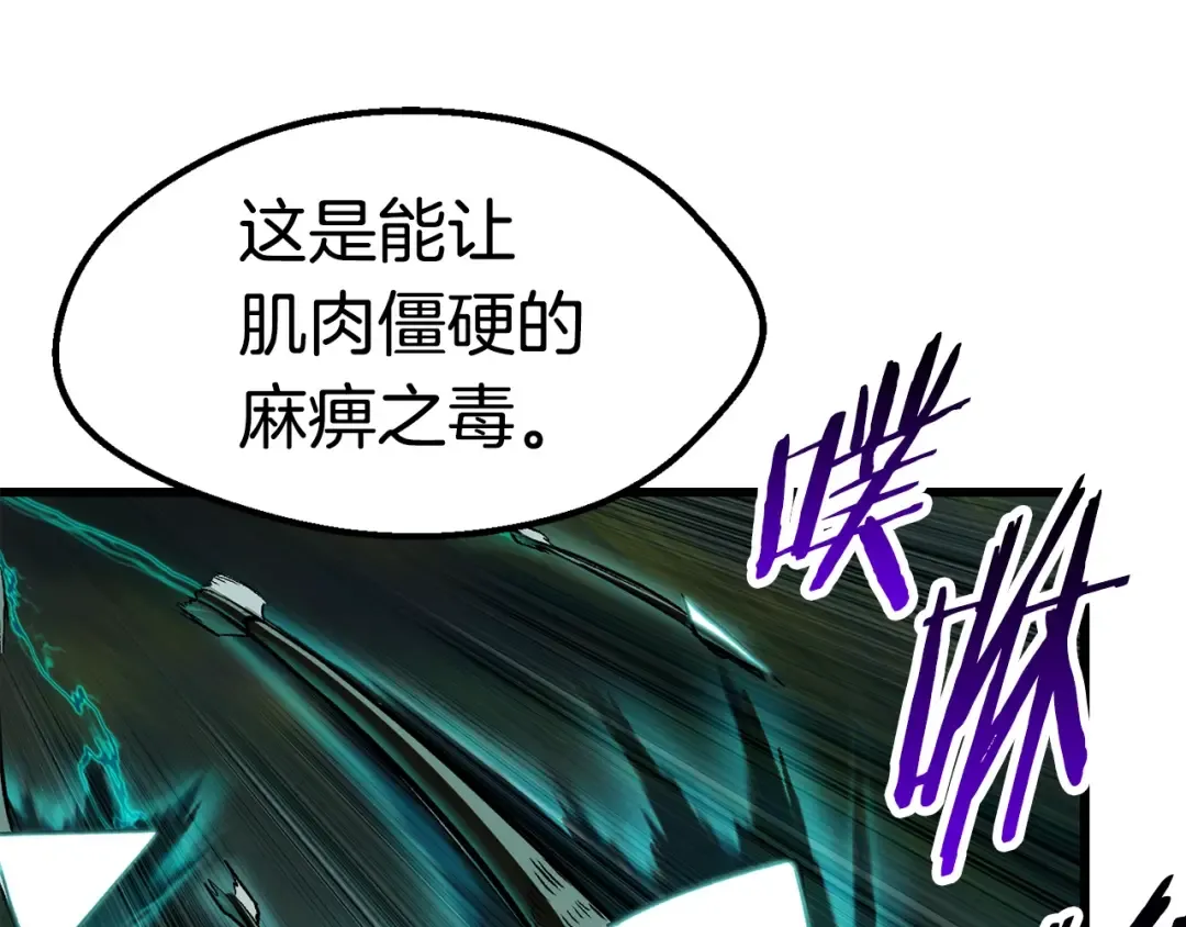 第136话 祸源 第35页