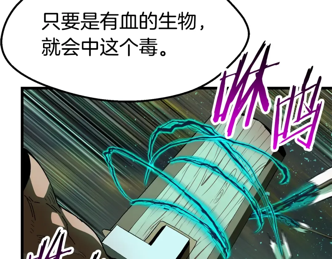 第136话 祸源 第37页