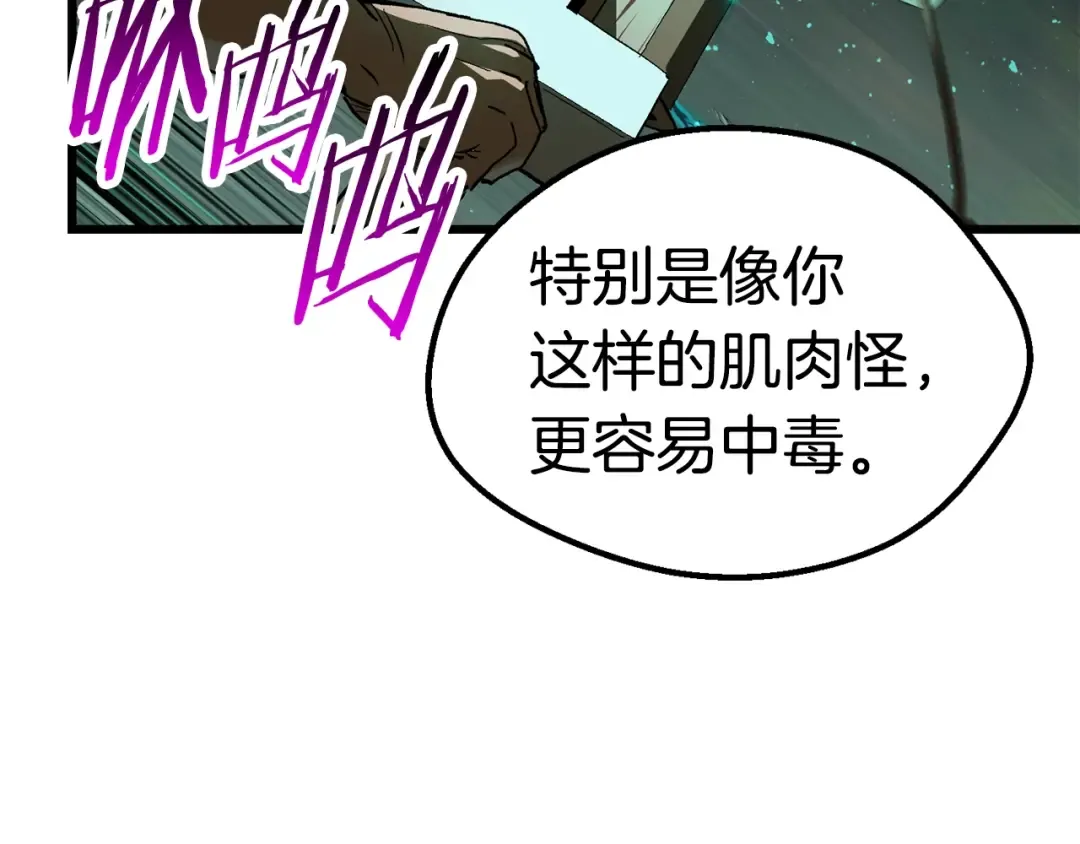 第136话 祸源 第38页