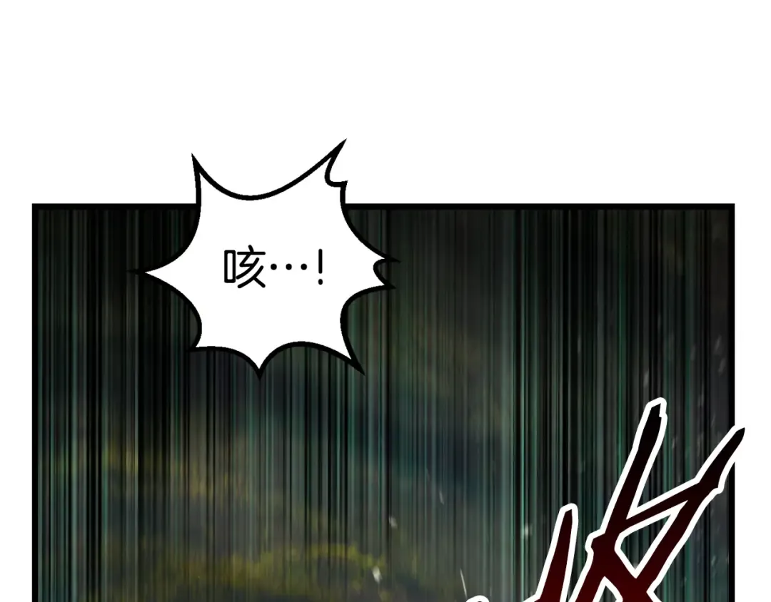 第136话 祸源 第39页