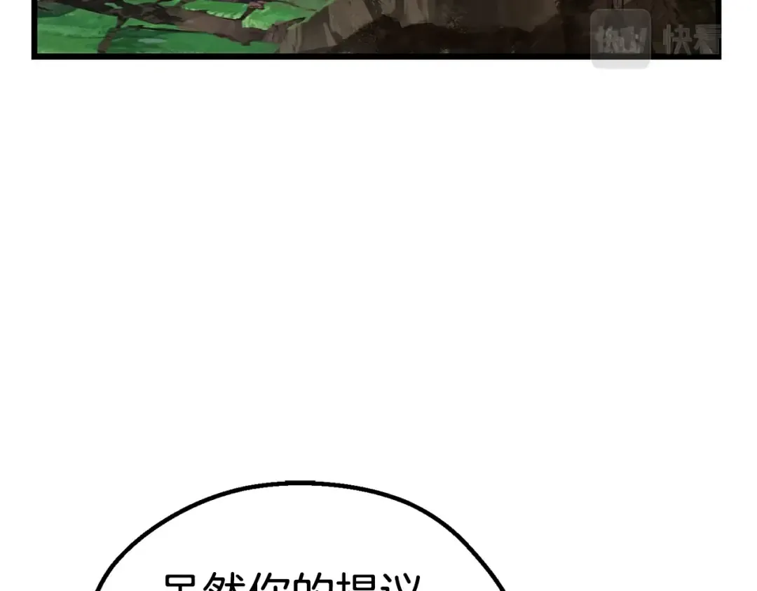 第136话 祸源 第41页