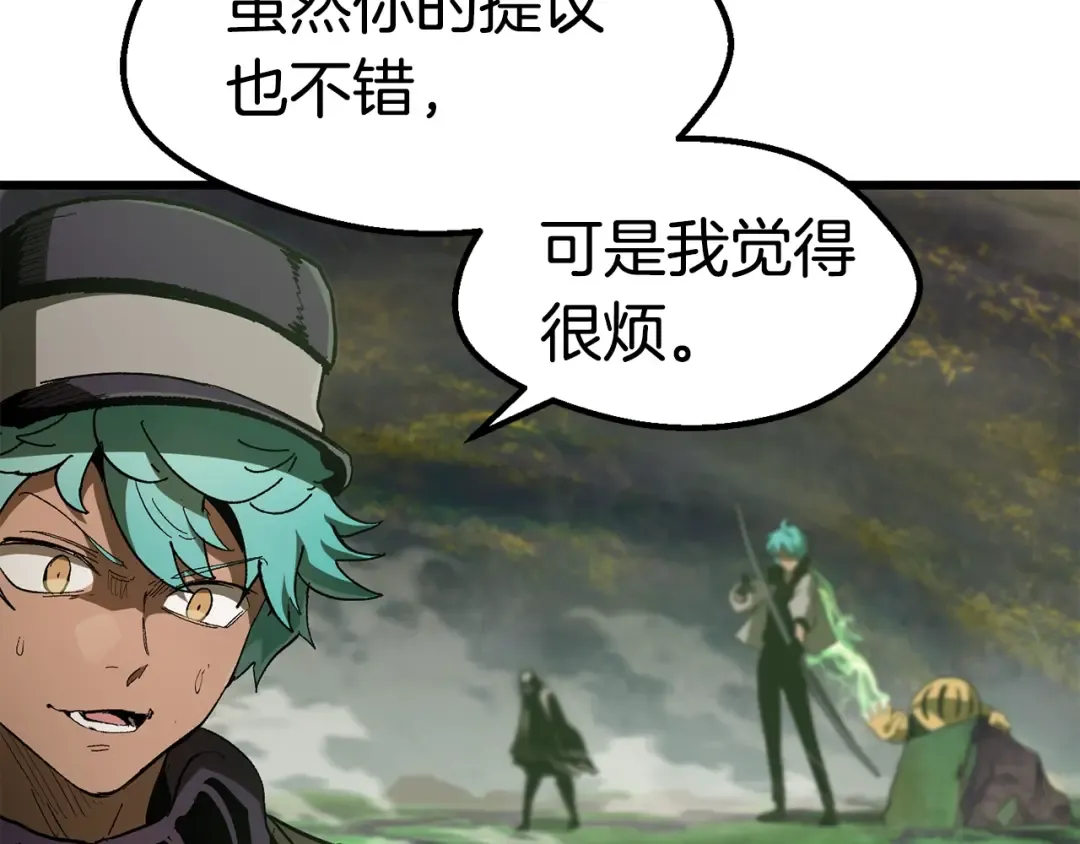 第136话 祸源 第42页
