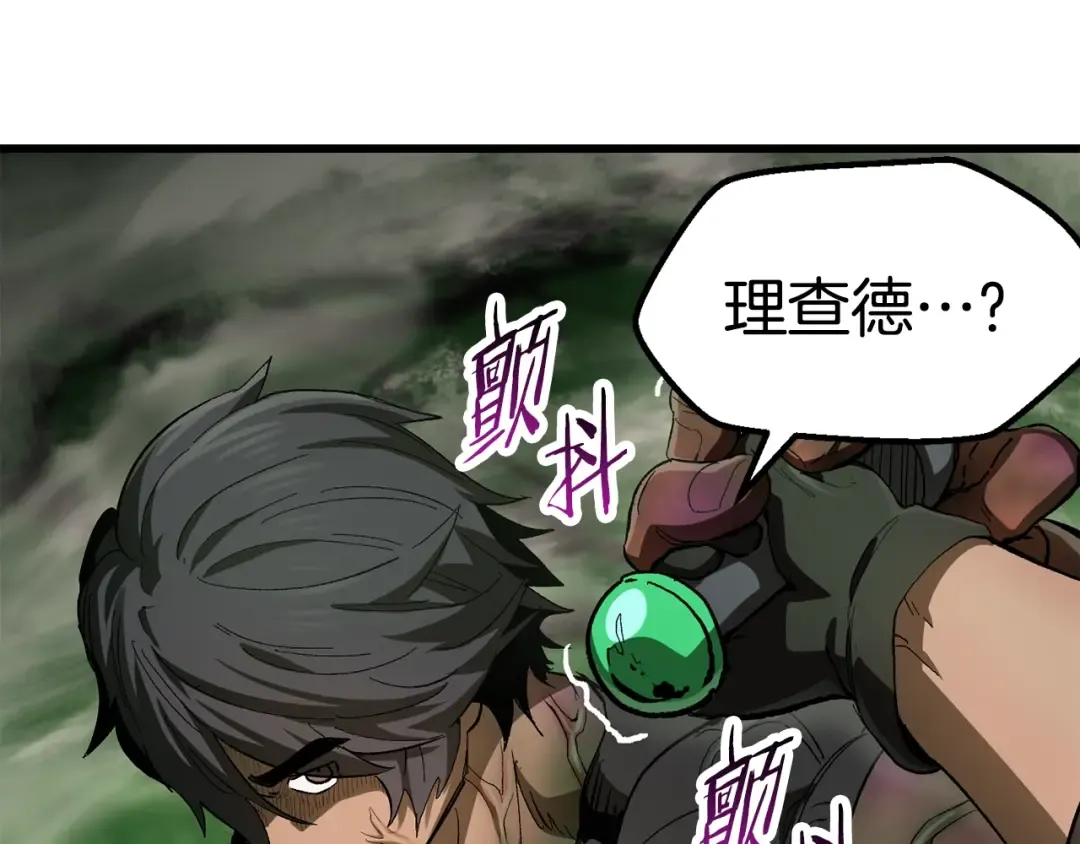 第136话 祸源 第44页