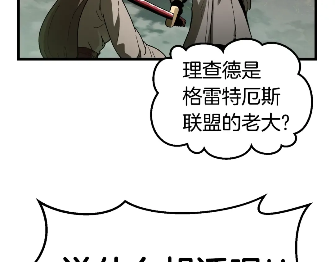 第136话 祸源 第47页