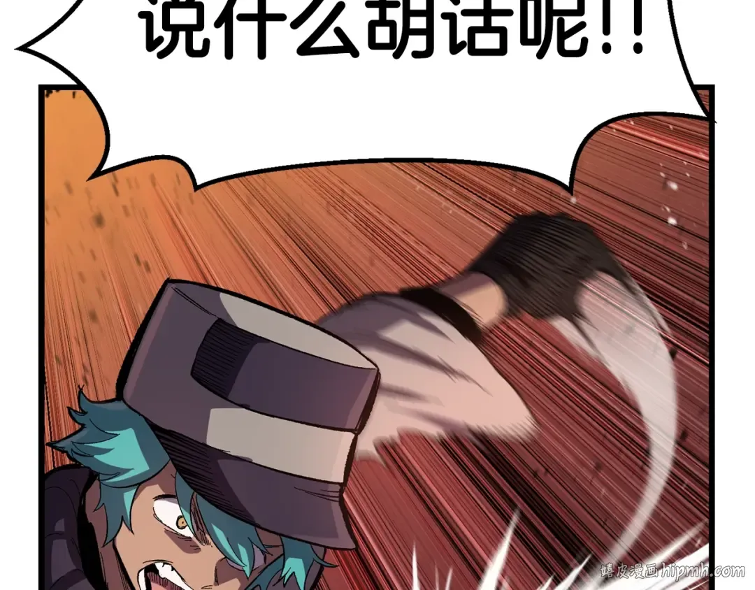 第136话 祸源 第48页