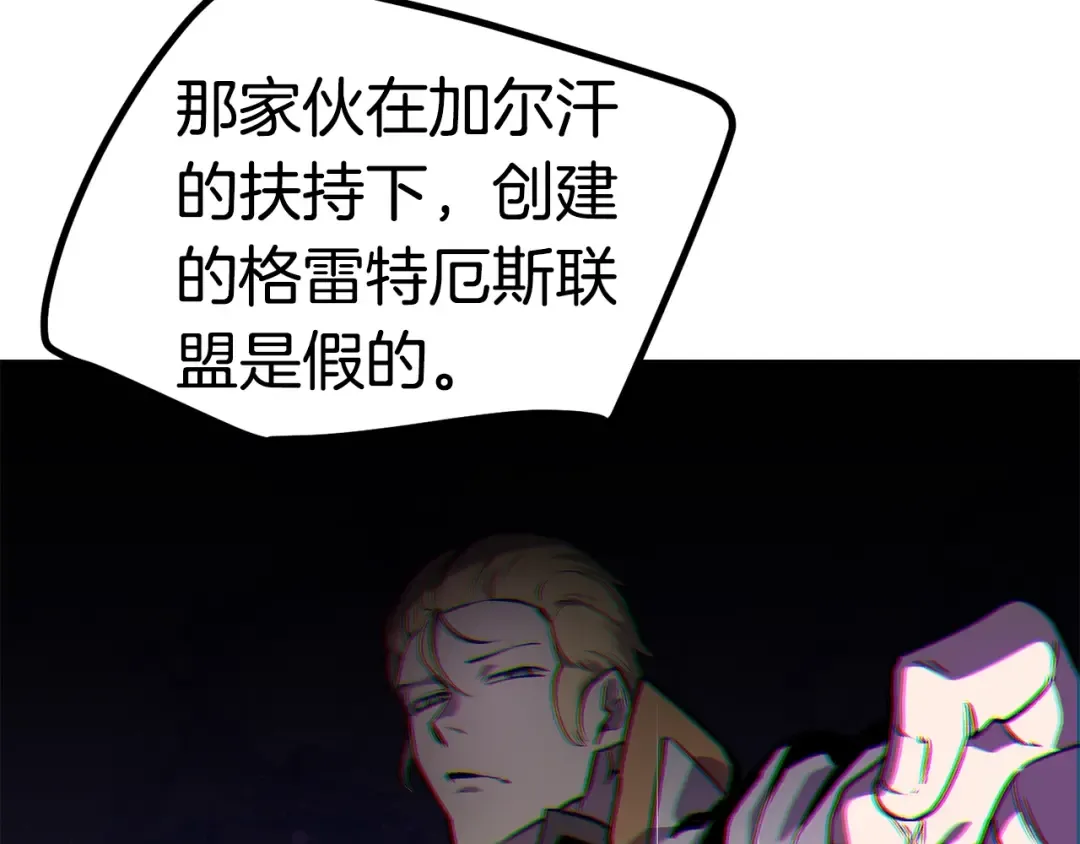 第136话 祸源 第51页