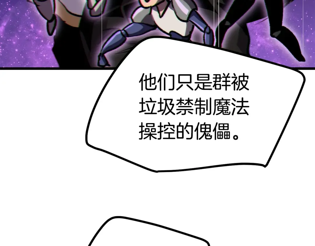 第136话 祸源 第53页