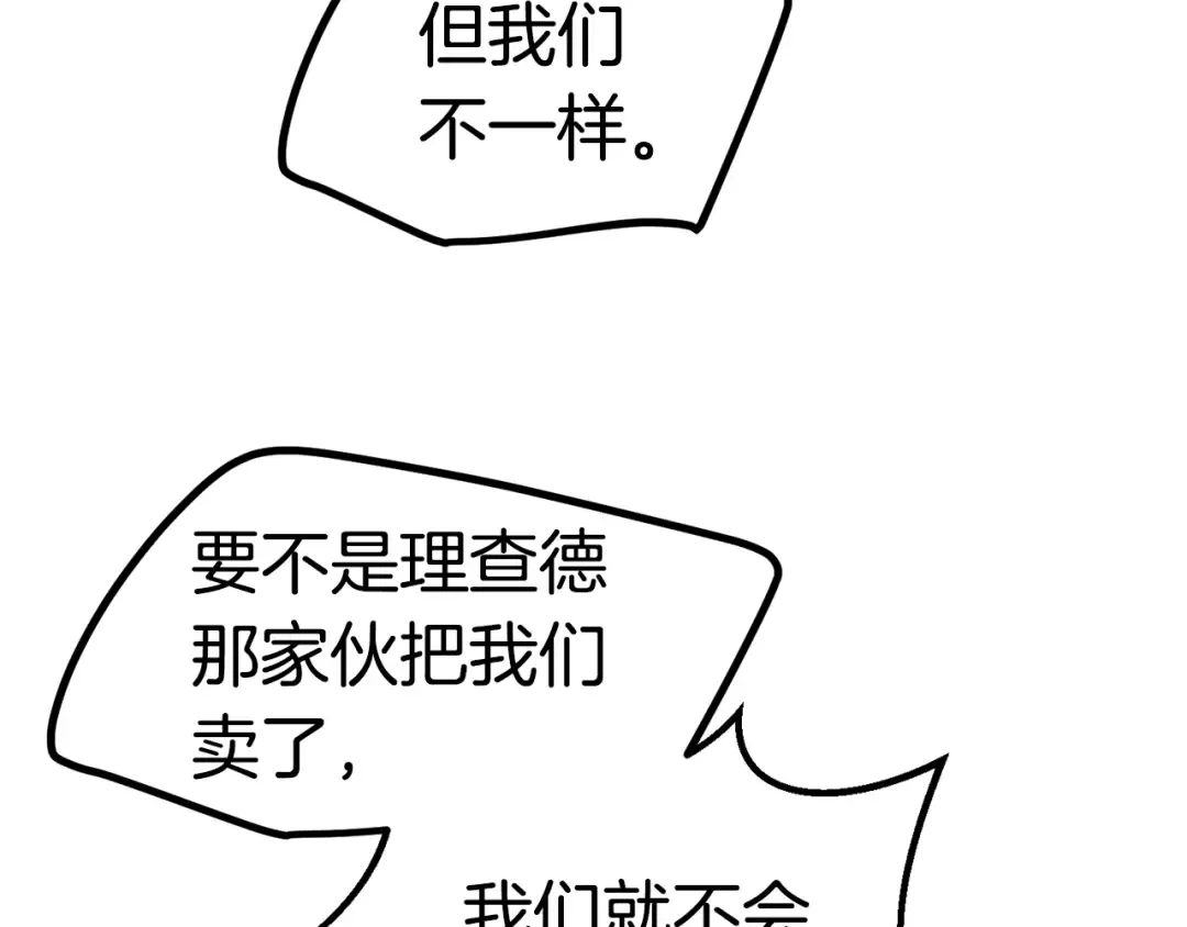 第136话 祸源 第54页