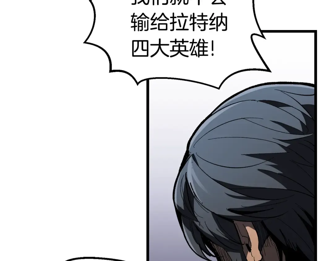 第136话 祸源 第55页