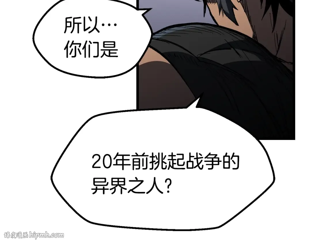第136话 祸源 第56页