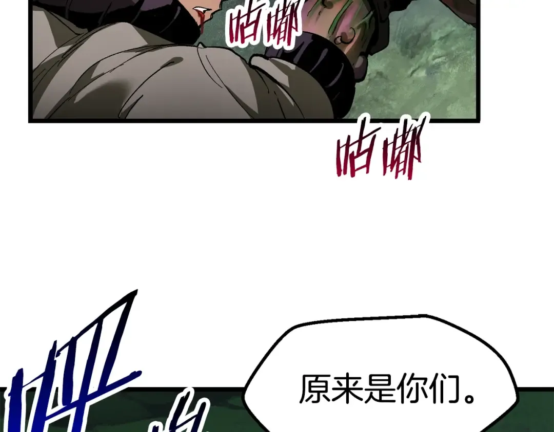 第136话 祸源 第62页