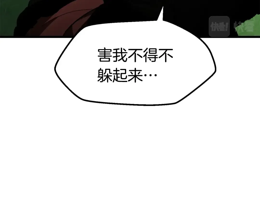 第136话 祸源 第65页