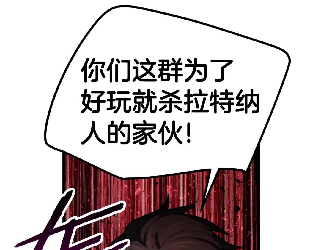 第136话 祸源 第66页