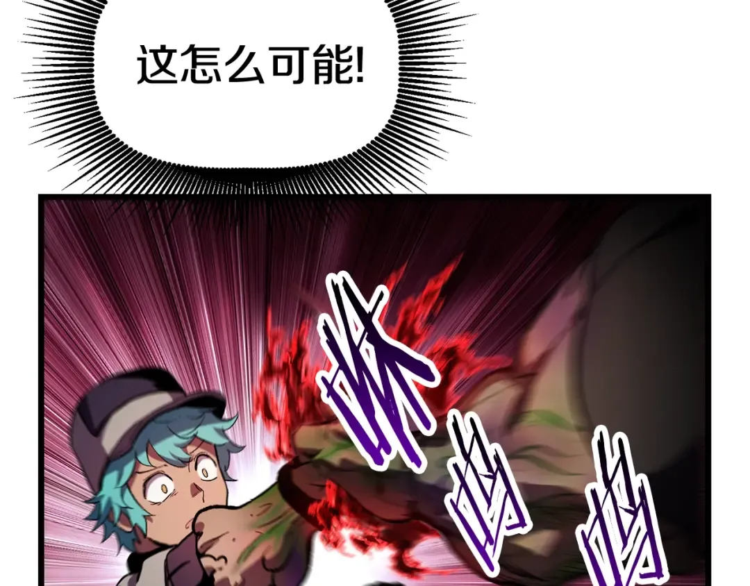 第136话 祸源 第70页