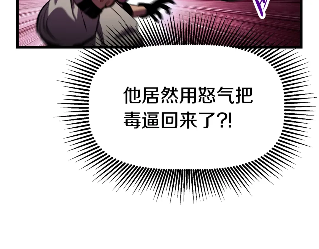 第136话 祸源 第71页