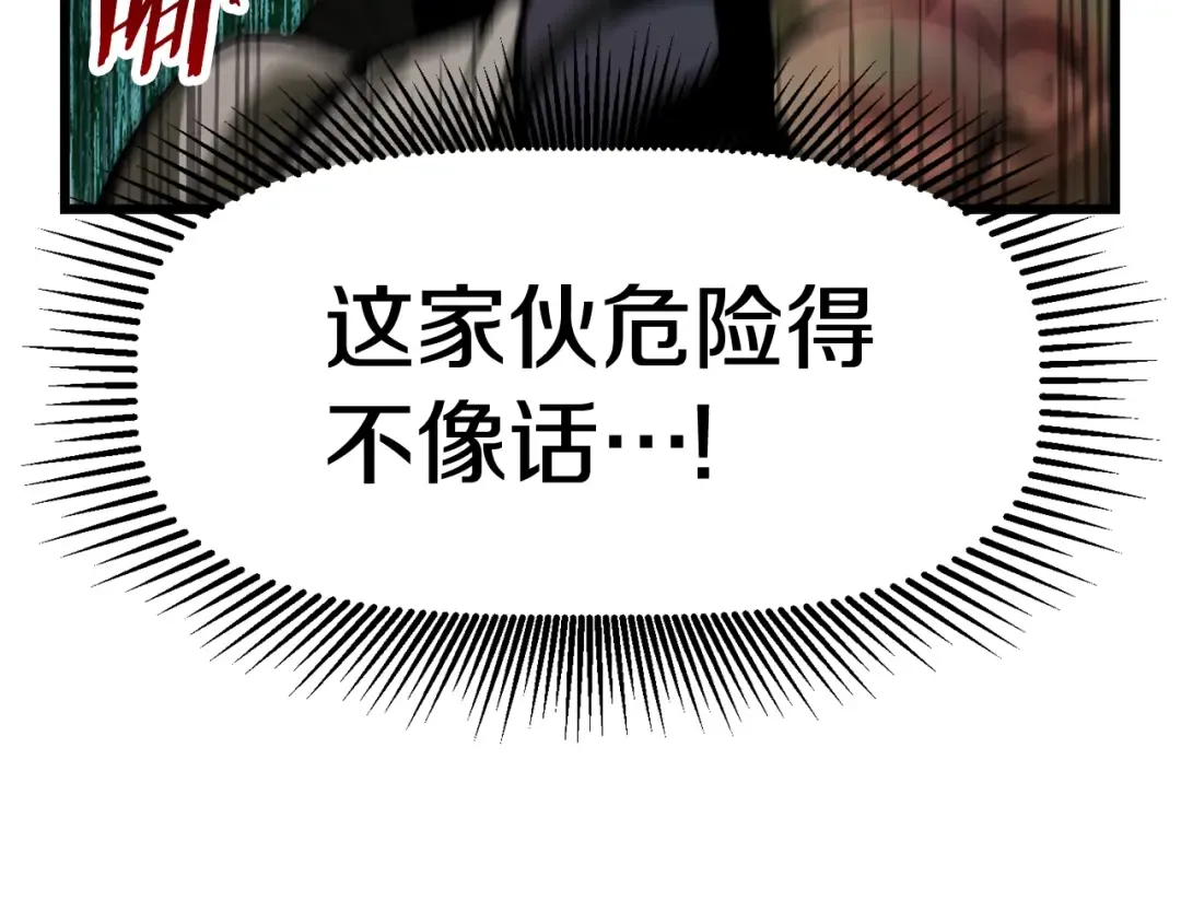 第136话 祸源 第74页