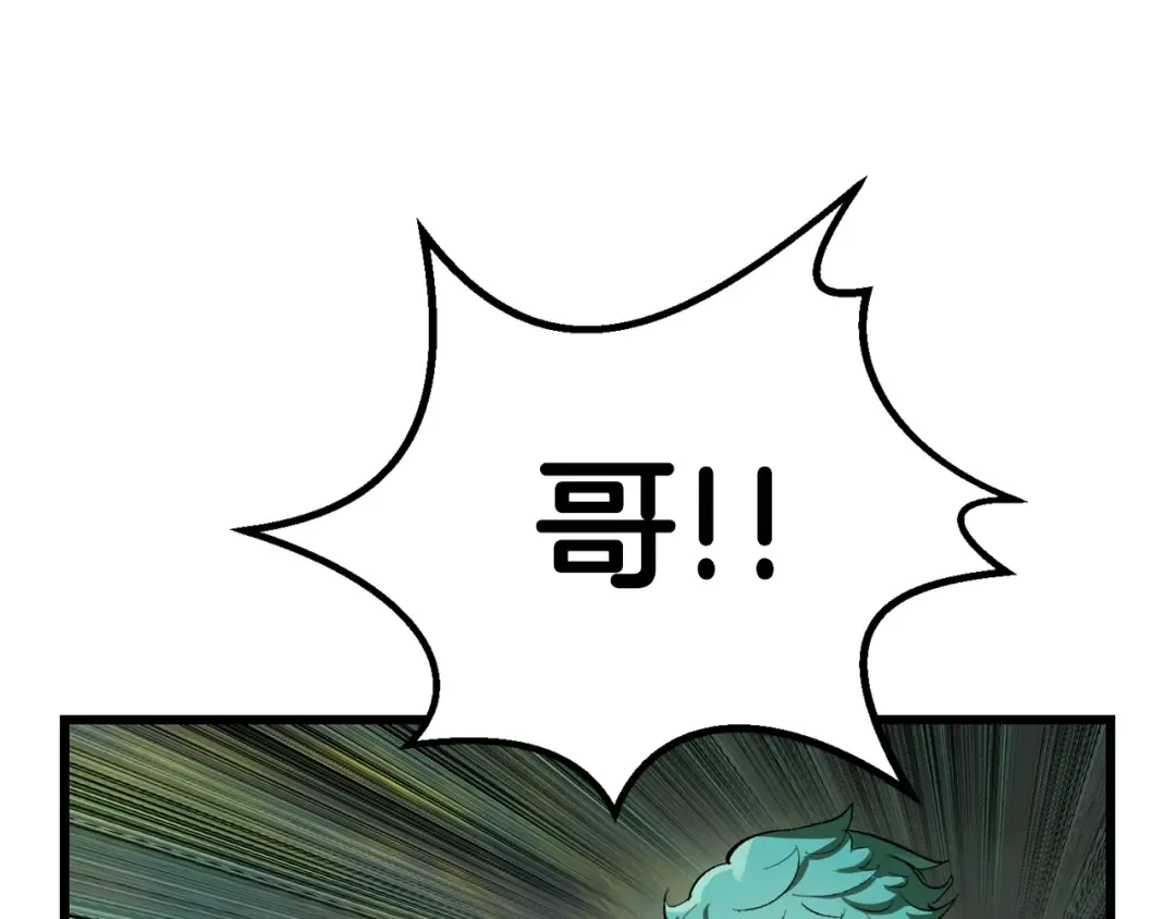 第136话 祸源 第79页