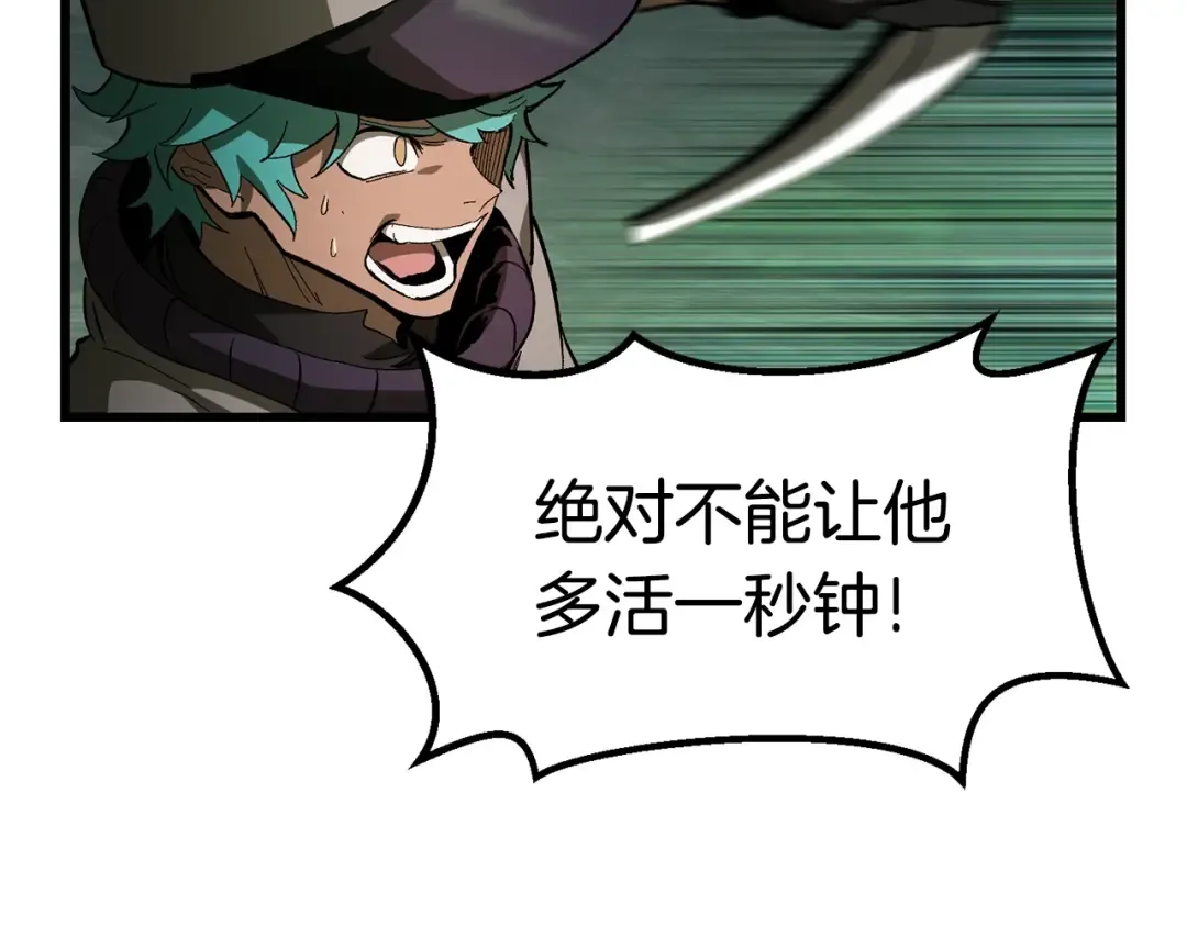 第136话 祸源 第82页