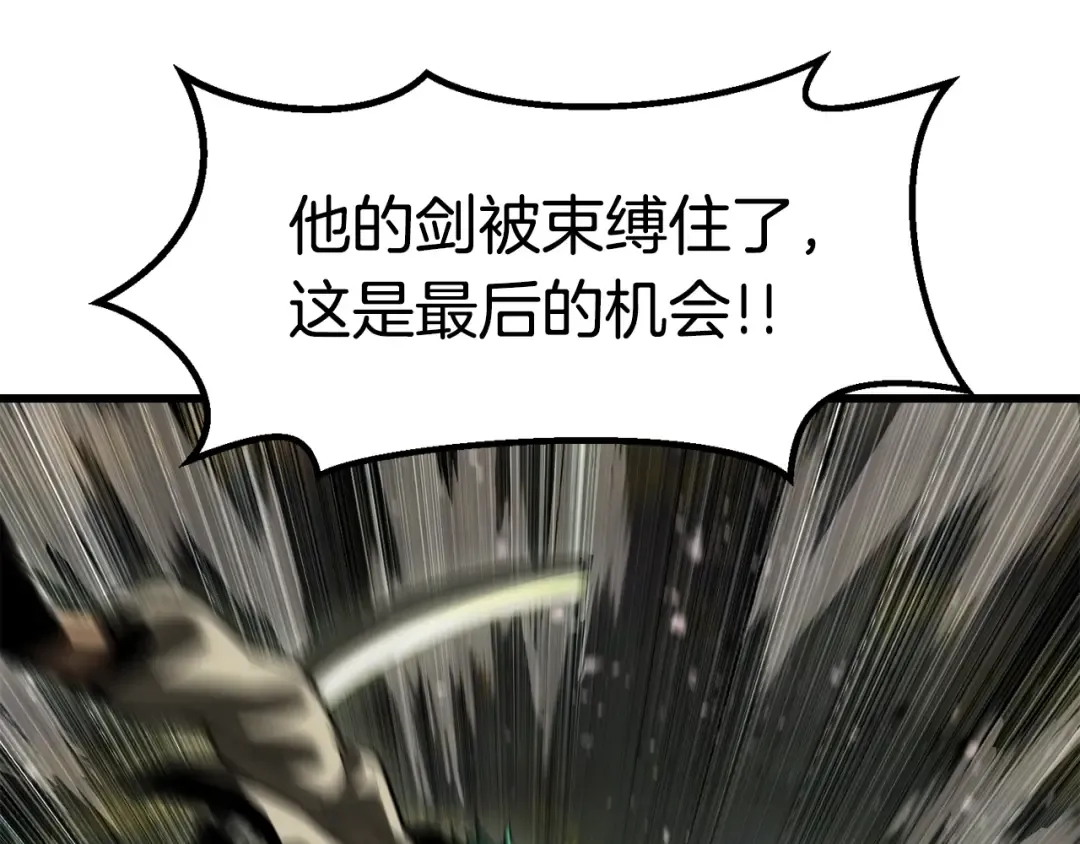 第136话 祸源 第83页