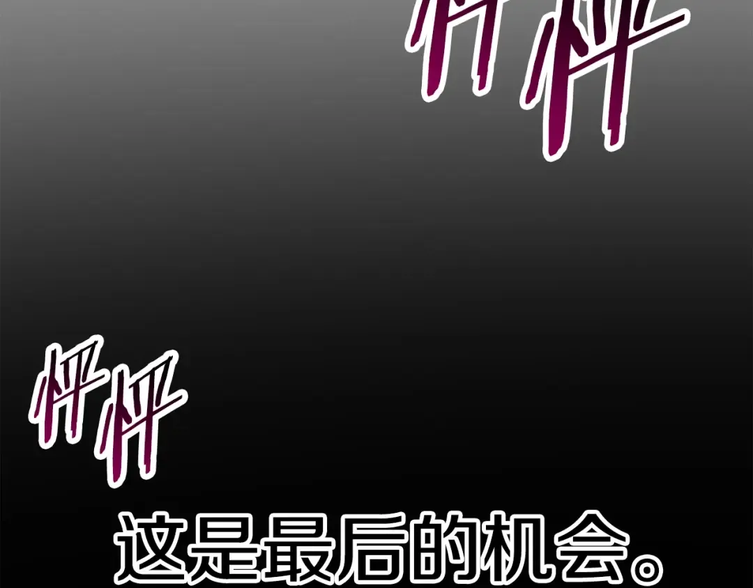 第136话 祸源 第95页
