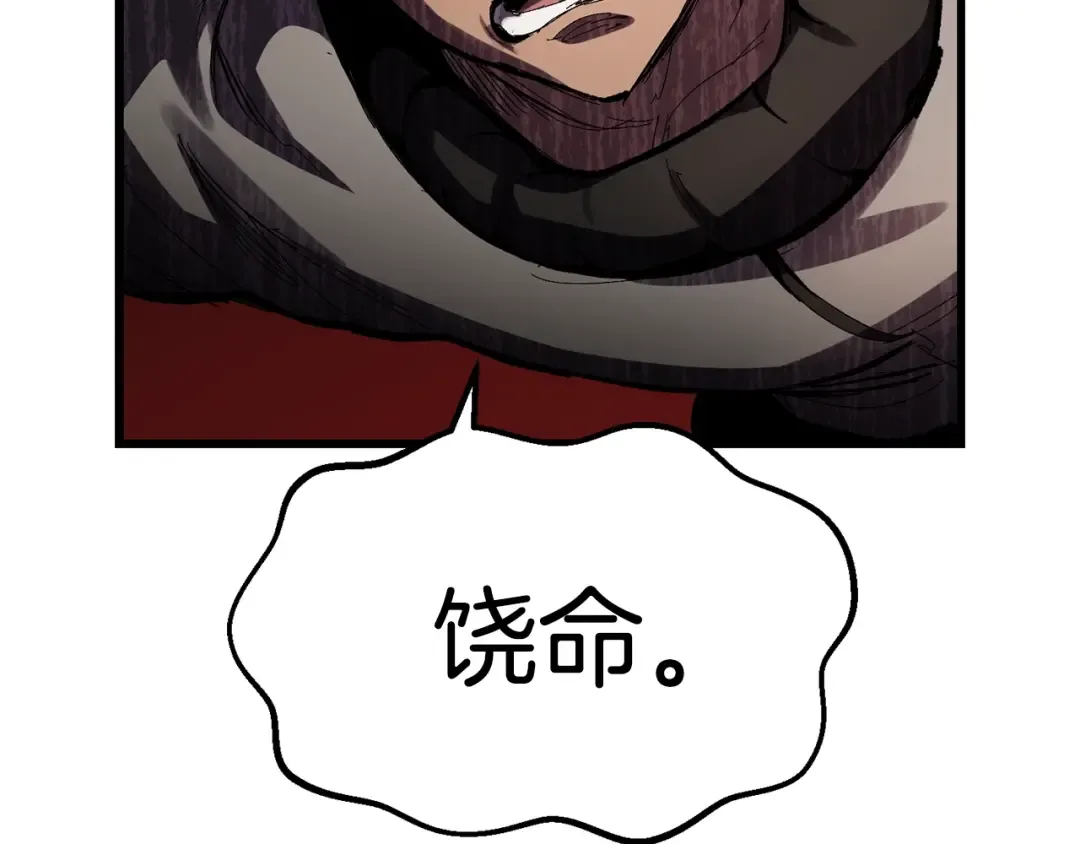 第136话 祸源 第103页