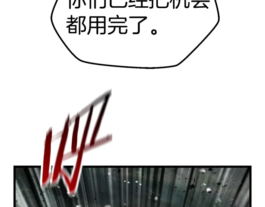 第136话 祸源 第111页