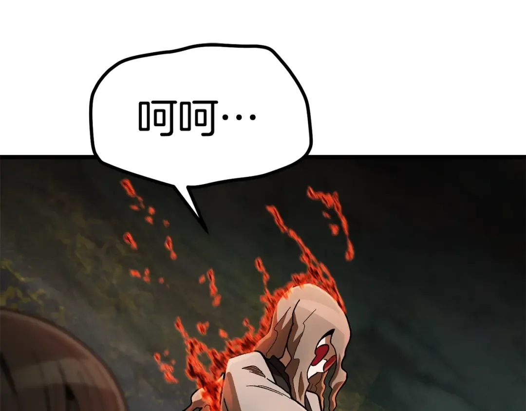 第136话 祸源 第116页