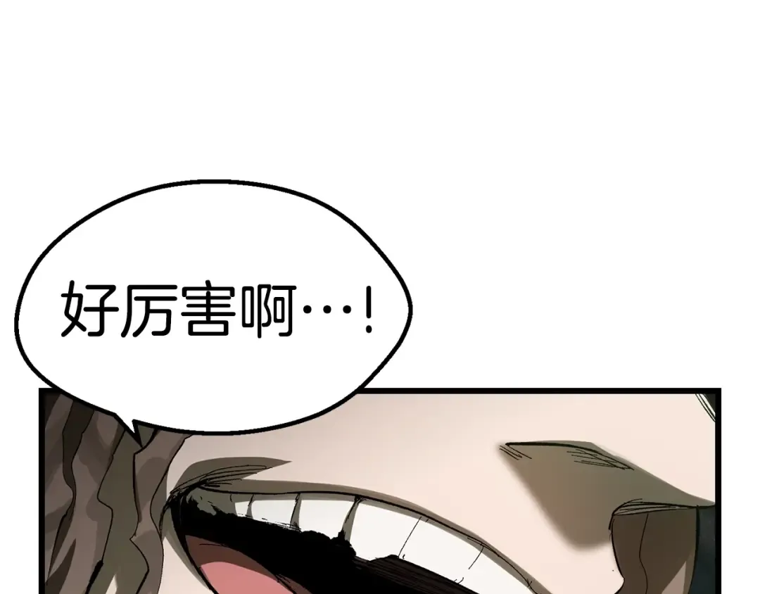 第136话 祸源 第119页