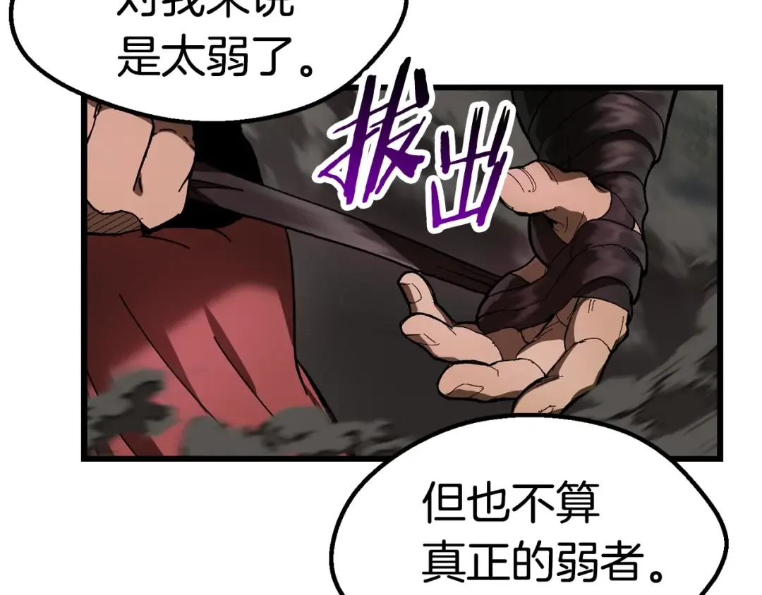 第136话 祸源 第121页