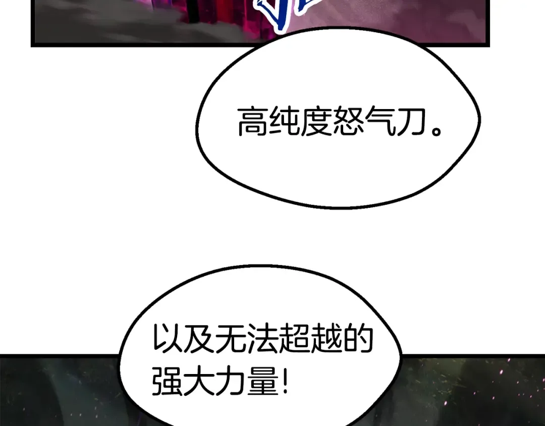 第136话 祸源 第123页