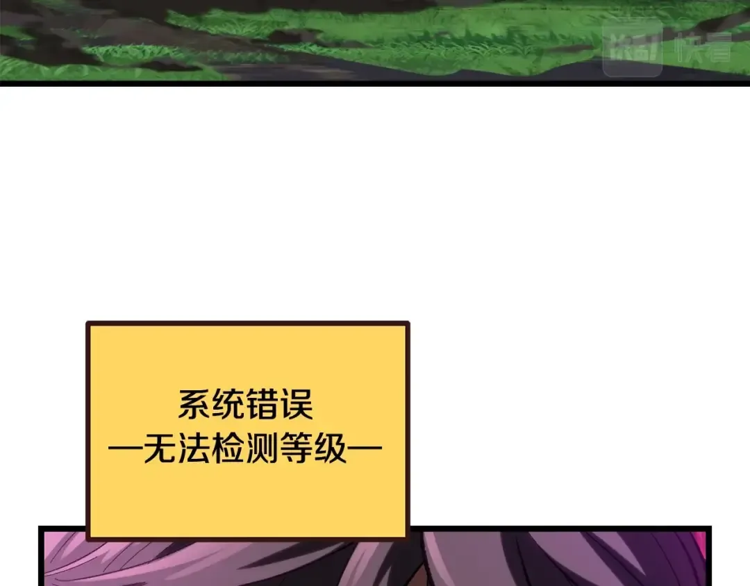 第136话 祸源 第126页