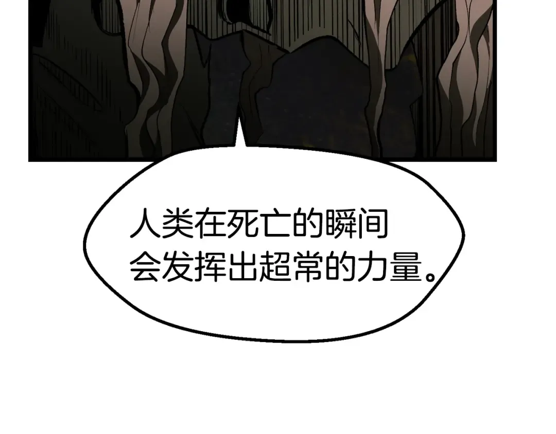 第136话 祸源 第137页