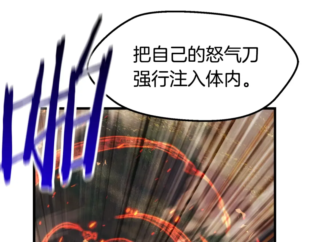 第136话 祸源 第138页