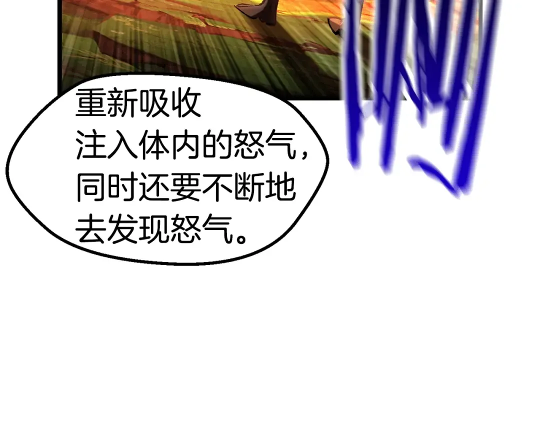 第136话 祸源 第140页