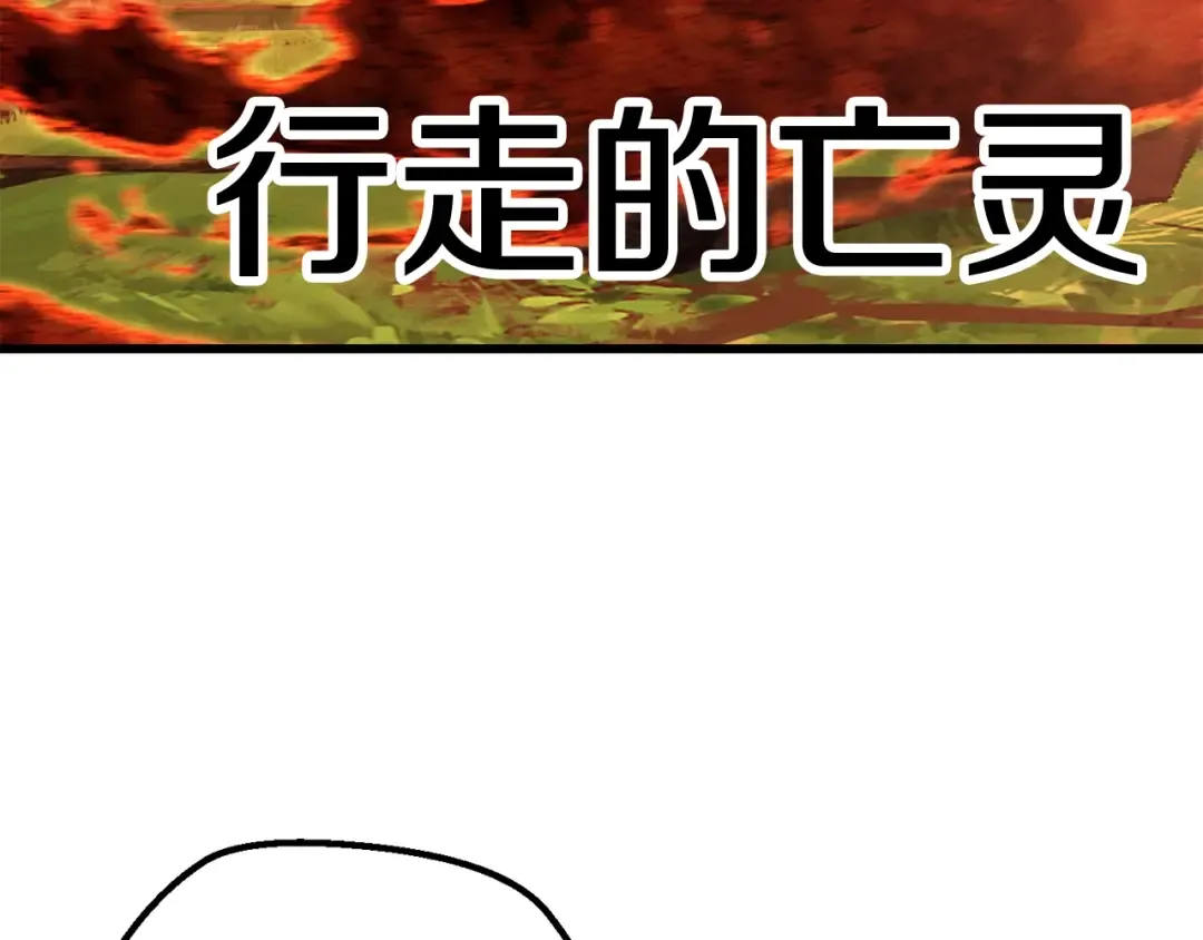 第136话 祸源 第145页