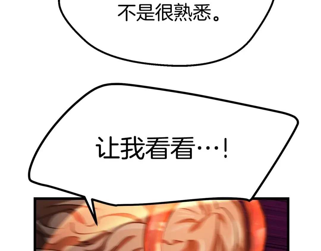 第136话 祸源 第148页