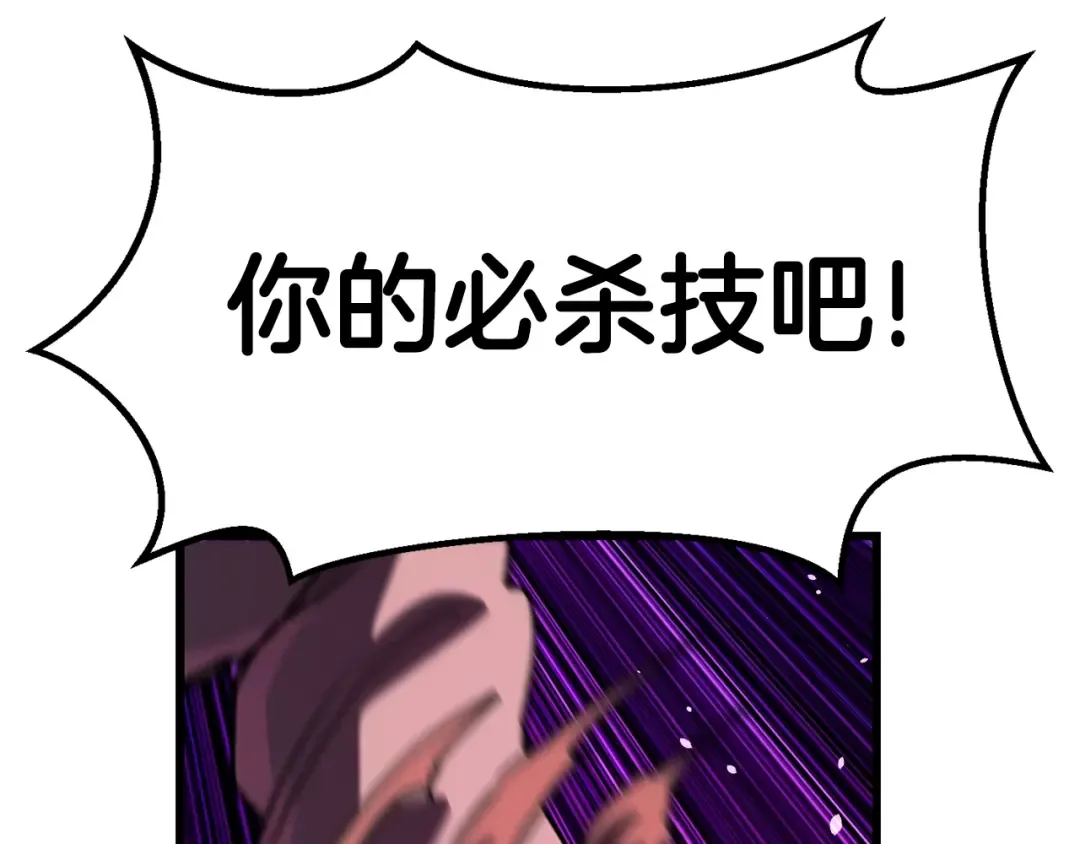 第136话 祸源 第150页