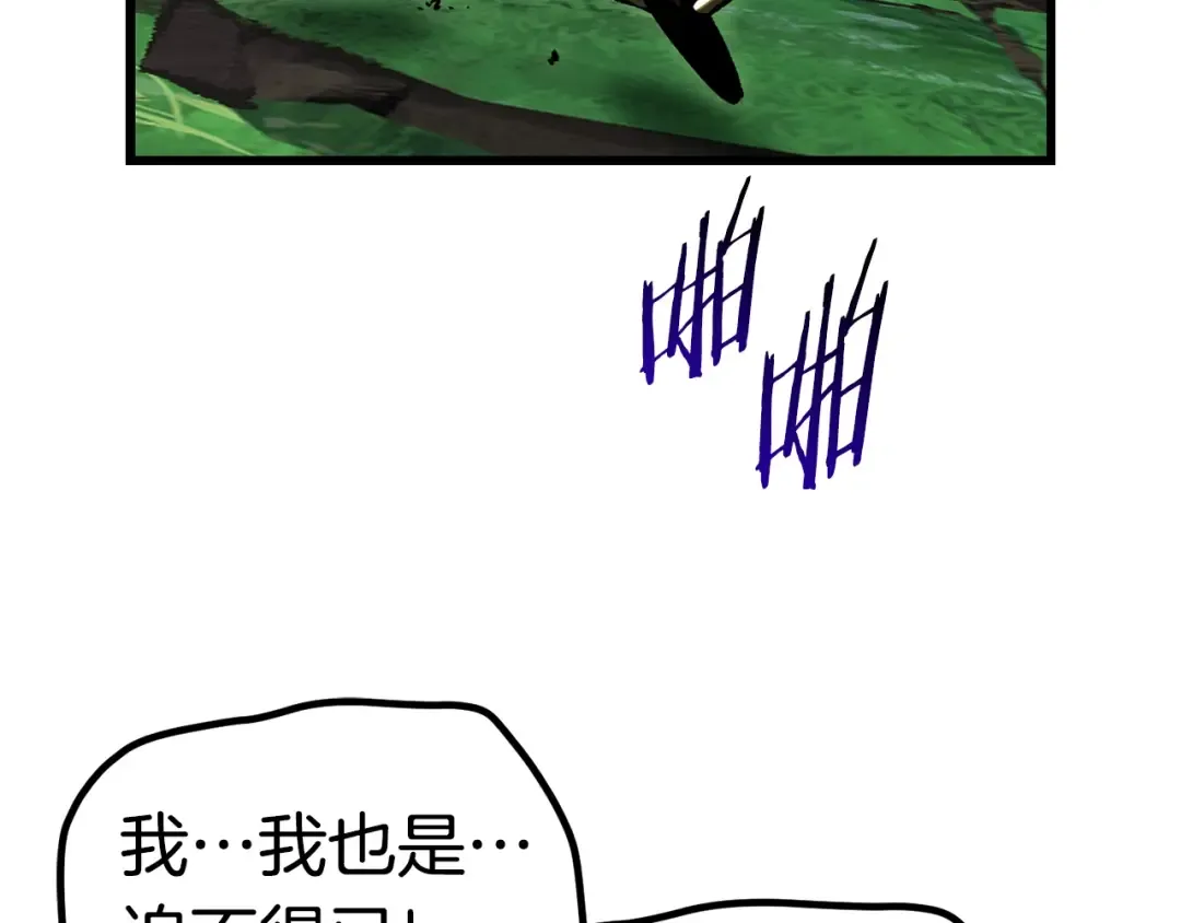 第136话 祸源 第165页
