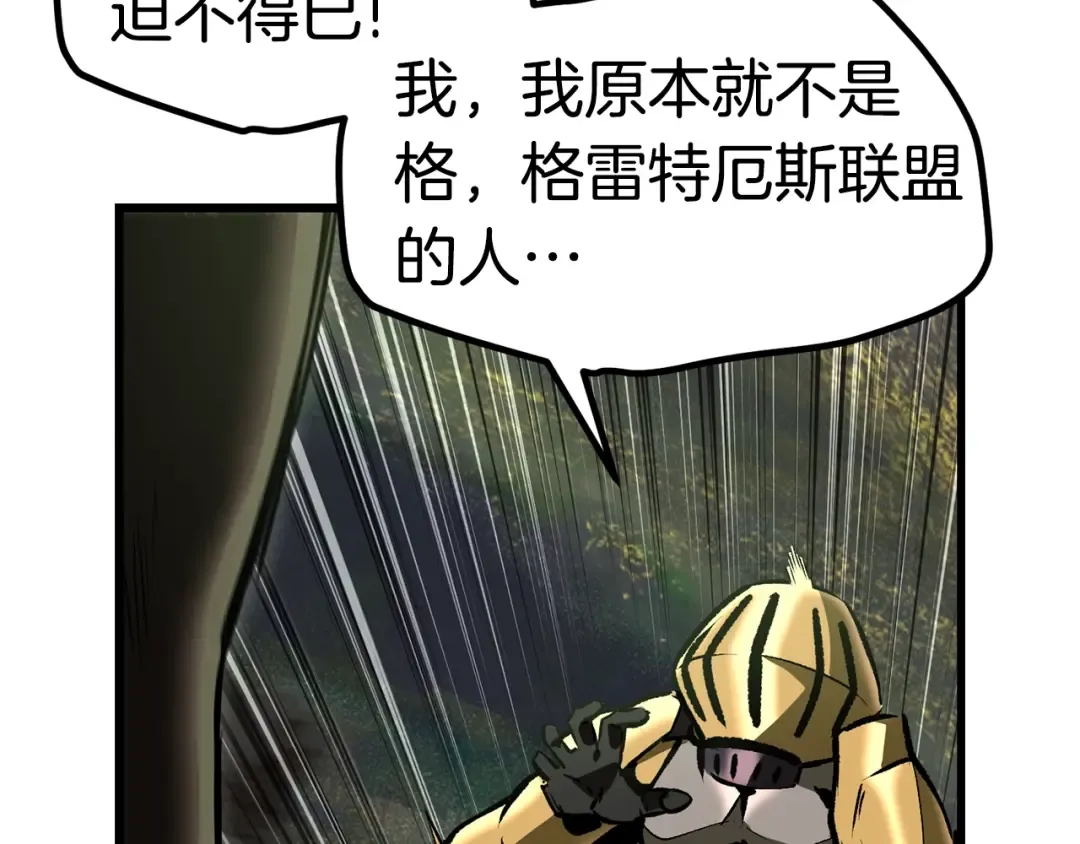 第136话 祸源 第166页