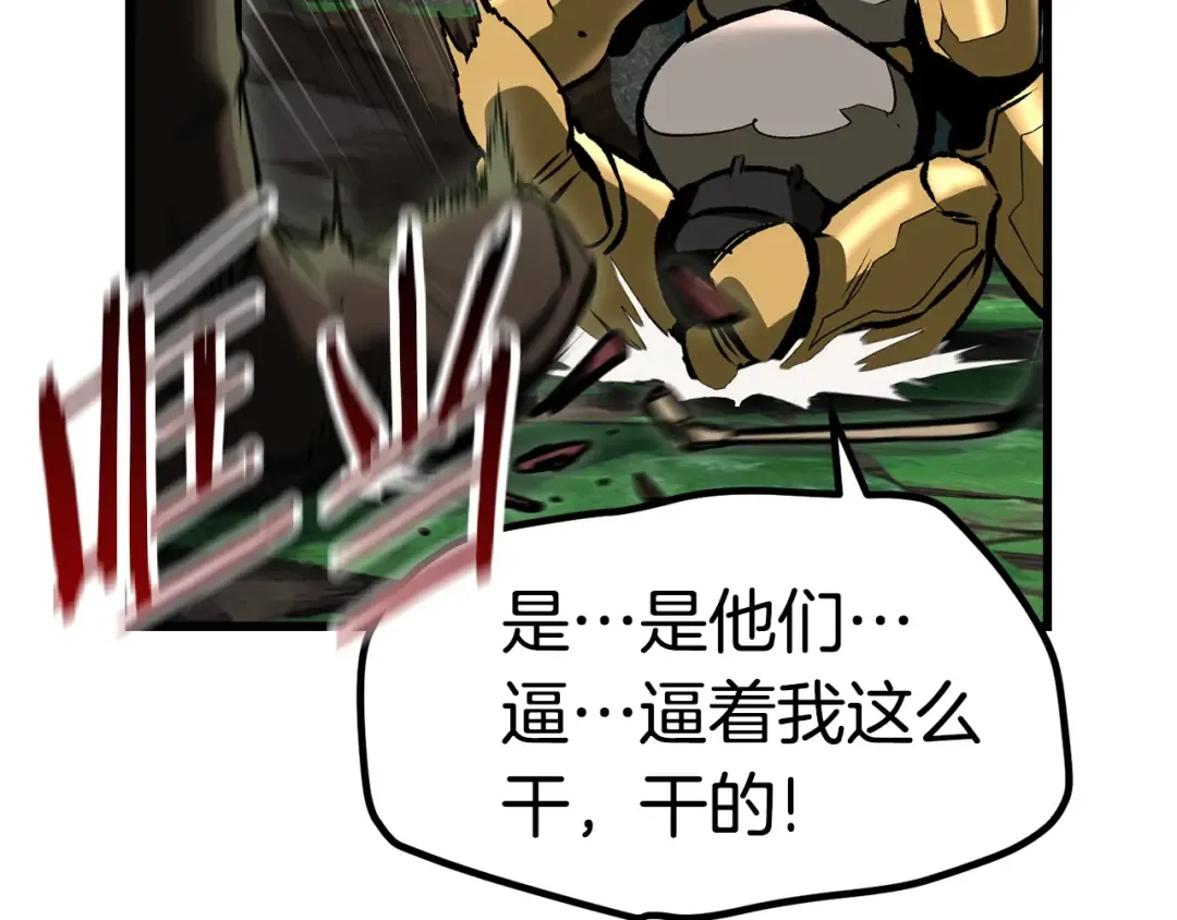 第136话 祸源 第167页