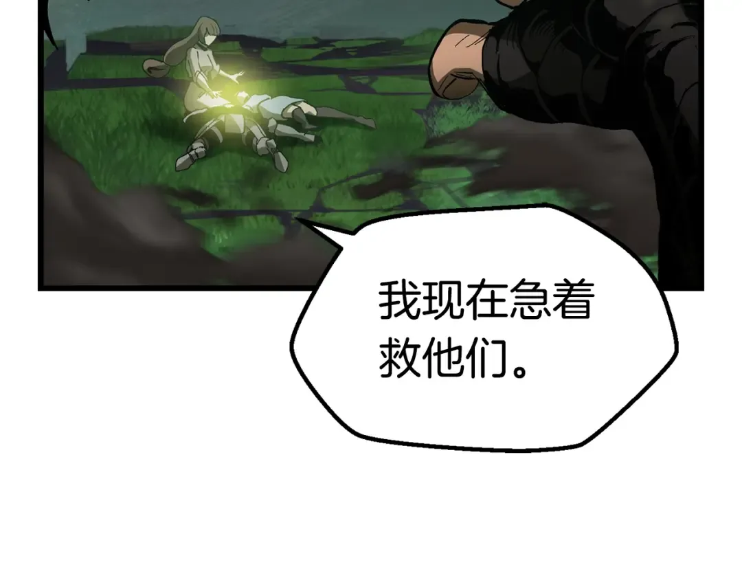 第136话 祸源 第177页