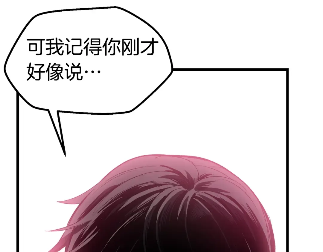 第136话 祸源 第178页