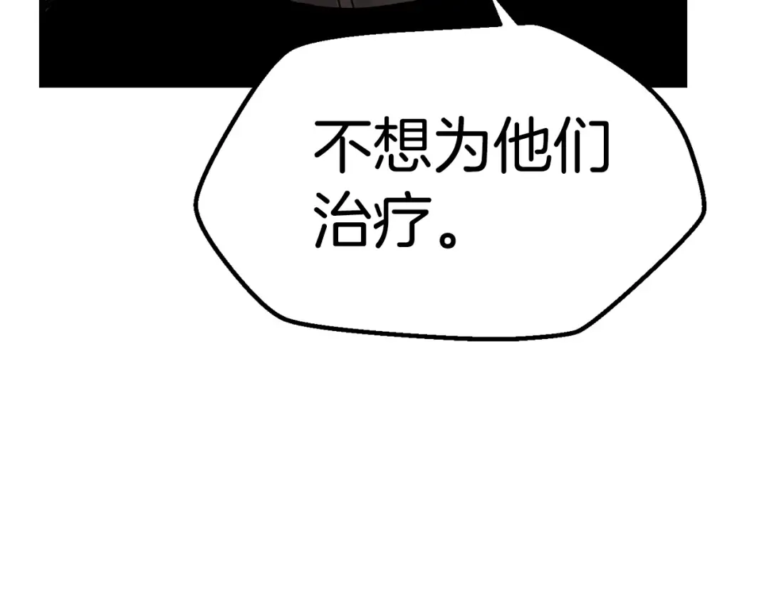第136话 祸源 第180页